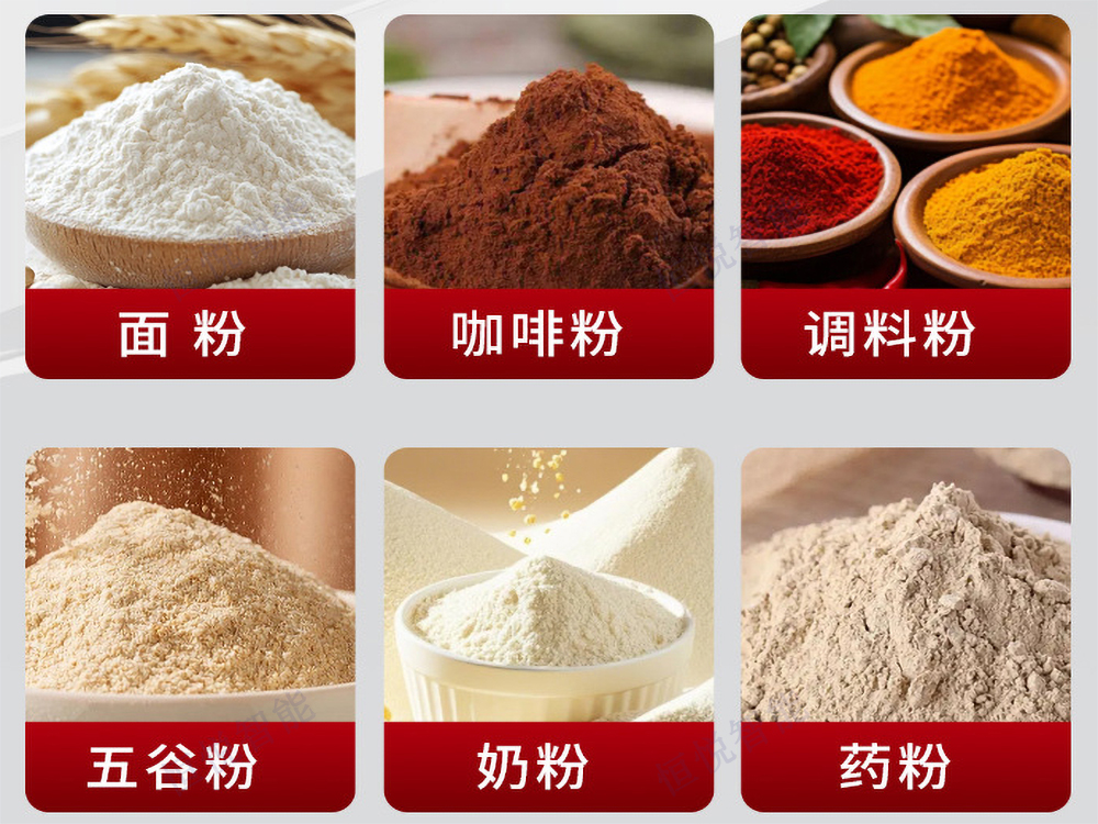 微型粉末定量灌裝機適用物料.jpg 微型粉末定量灌裝機適用物料.jpg