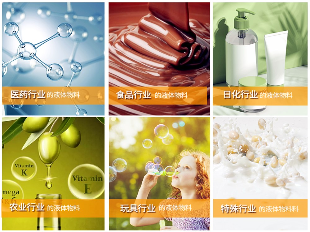 液體香蕉免费在线视频應用行業