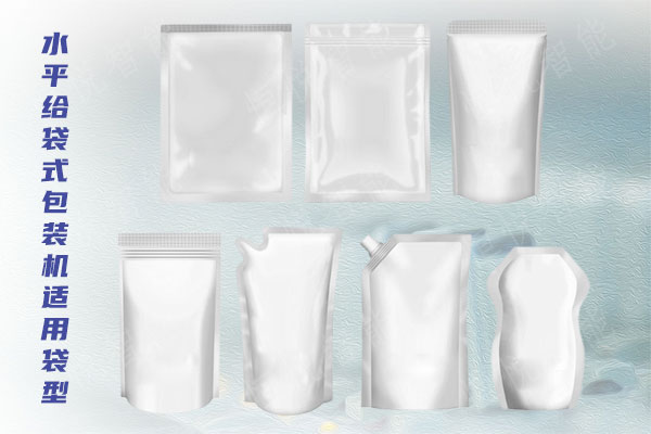 小型給袋式香蕉免费在线视频袋型效果顯著