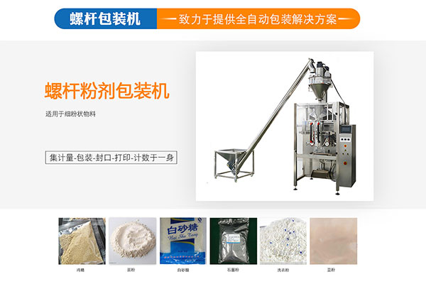 成套化工粉體香蕉免费在线视频構成