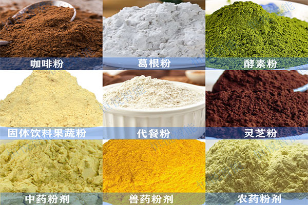 粉狀食品都屬於全自動粉末香蕉免费在线视频的應用領域 粉狀食品都屬於全自動粉末香蕉免费在线视频的應用領域