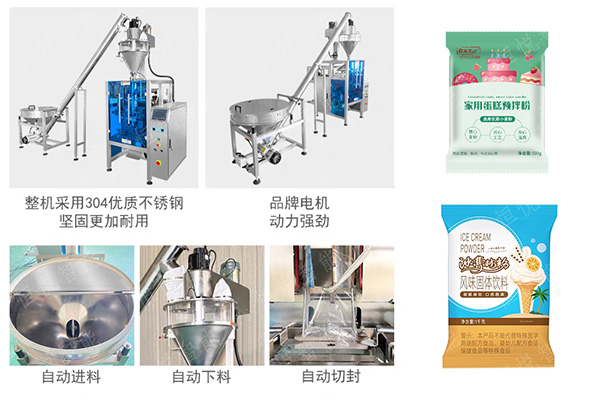 預拌粉香蕉免费在线视频技術參數功能特點 預拌粉香蕉免费在线视频技術參數功能特點