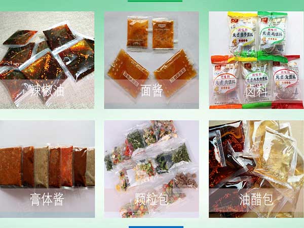 醬油醋液體食品香蕉免费在线视频可采用三層複合膜